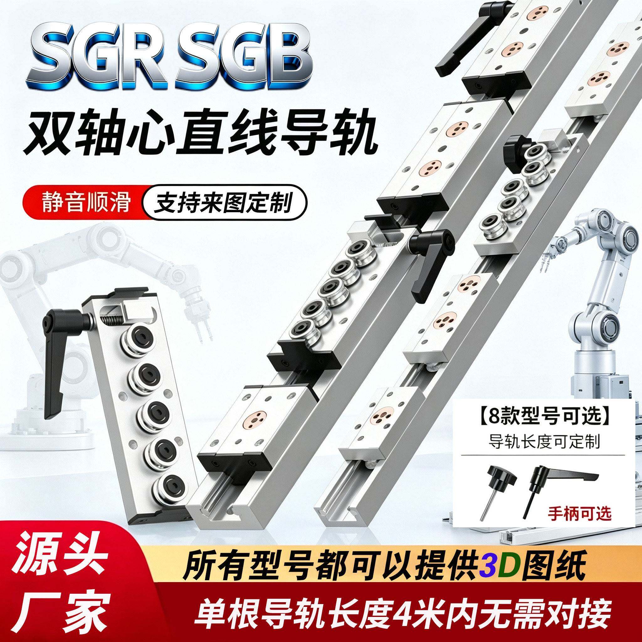 内置双轴心直线导轨铝轨道SGR10 15 20 25 35高精静音房车展示柜