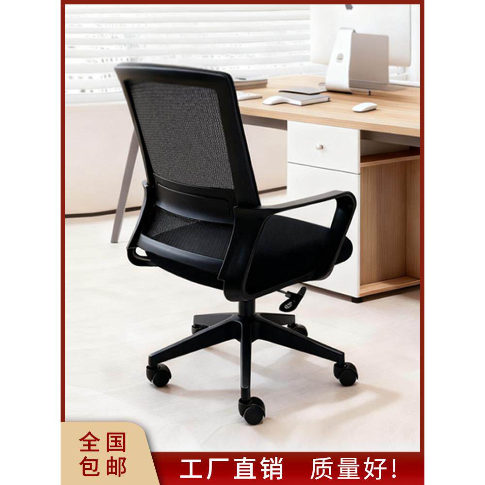震名主管椅职员椅办公椅老板椅升降椅网布学生高靠背转椅电脑椅