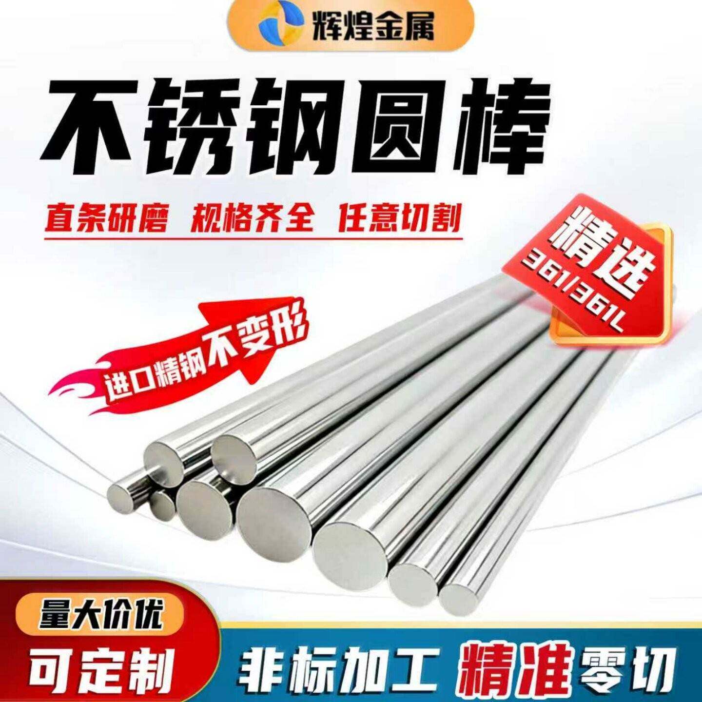 316 316l不锈钢圆棒光轴研磨棒 0.8 1 1.2 1.4 1.6 1.8 2 2.8 3mm