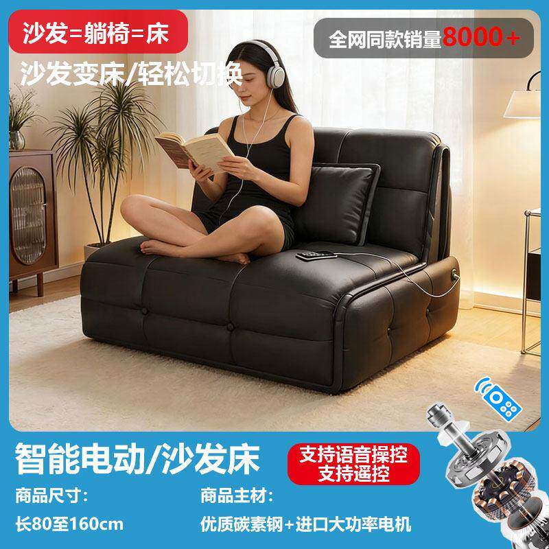 政府补贴智能电动沙发床折叠两用2026新款多功能零靠墙小户型沙发