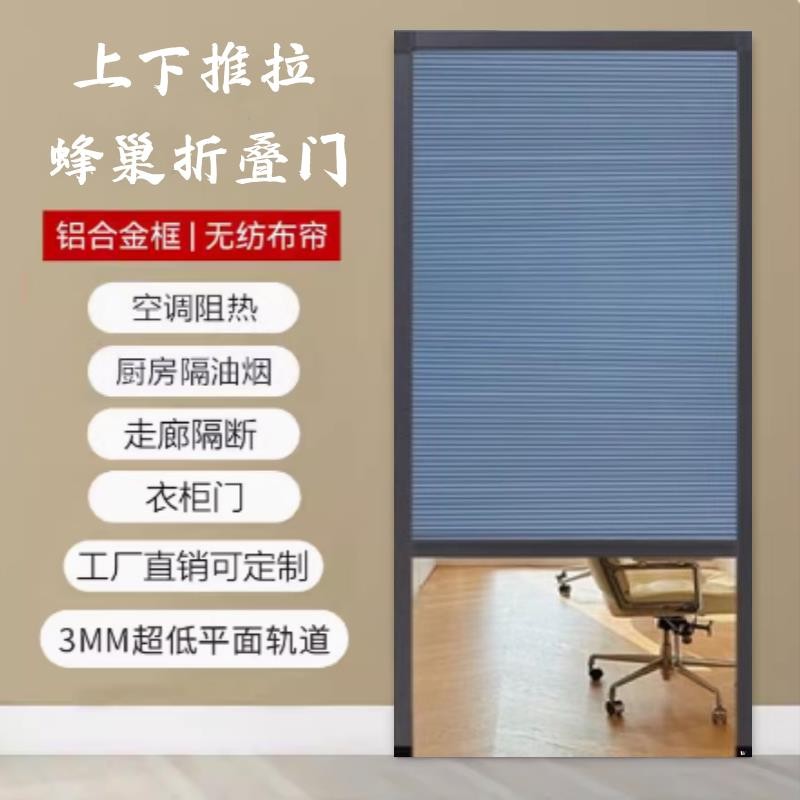 上下隔断折叠门厨房铝合金蜂巢门空调门帘挡风伸缩客厅移门免打孔