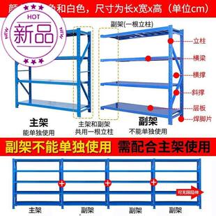 货架仓储仓库家用货物置物架多功能自由组合多层铁架子储物展示y