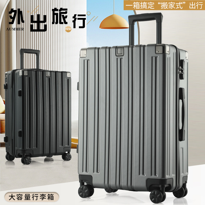 旅行箱静音轮男密码箱登机皮箱行李箱拉杆箱女大容量