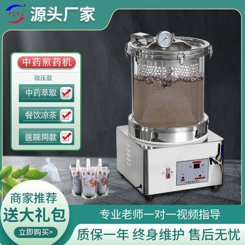 富力煎机商用全自动熬机玻璃凉茶煮锅家用中医馆养生壶