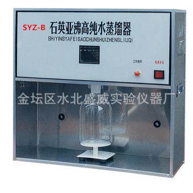 SYZ-B石英亚沸蒸馏水器厂家实验室石英蒸馏器石英蒸馏水器价格