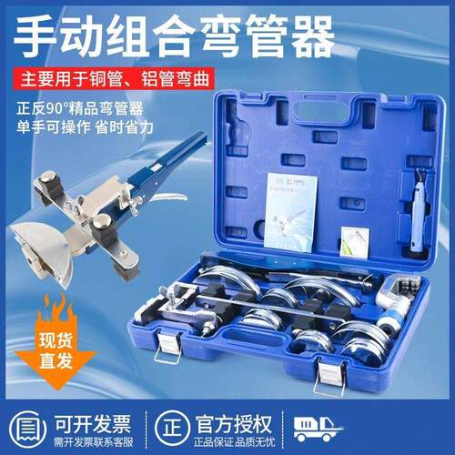 卓克CT-999F组合弯管器手动铜管弯管机6-22mm空调管折弯机套装