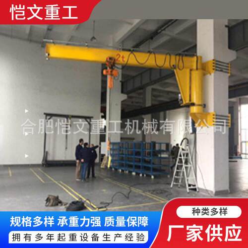 厂家墙壁式悬臂吊起重机壁挂式旋转遥控固定式电动摇臂吊5t墙壁吊