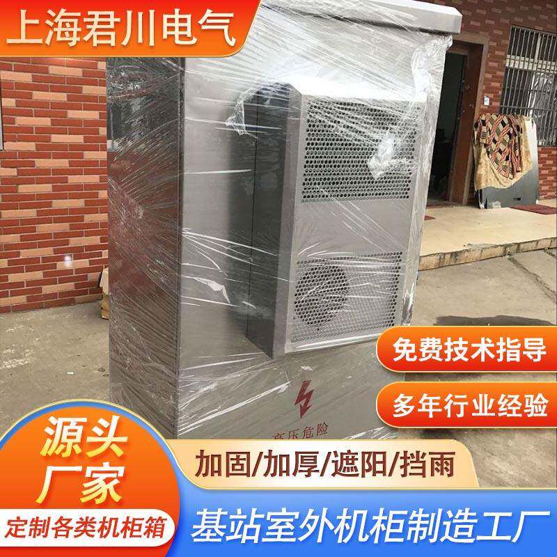 不锈钢控制柜厂家配电柜户外防雨水防尘控制机柜自动化电气控制柜
