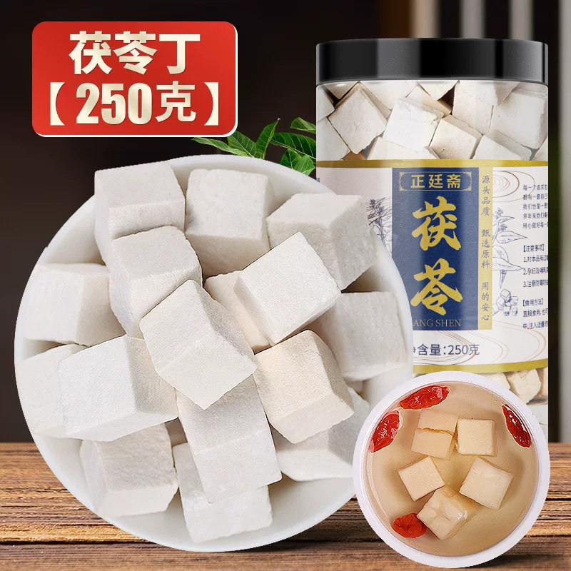 云南茯苓500g正品中药材白茯苓粉茶食用芡实土伏苓块野生干旗舰店图片