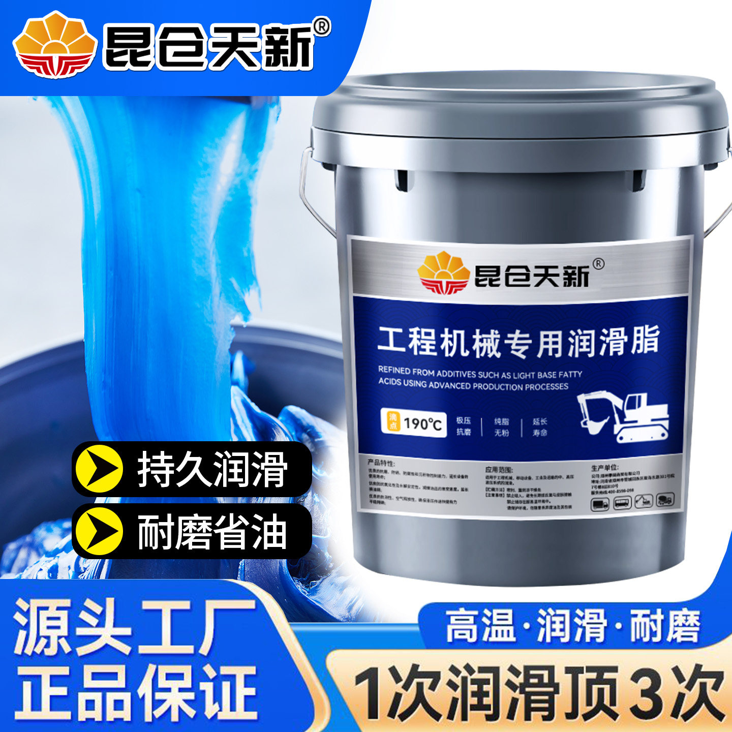 高温耐磨防锈工程机械锂基脂