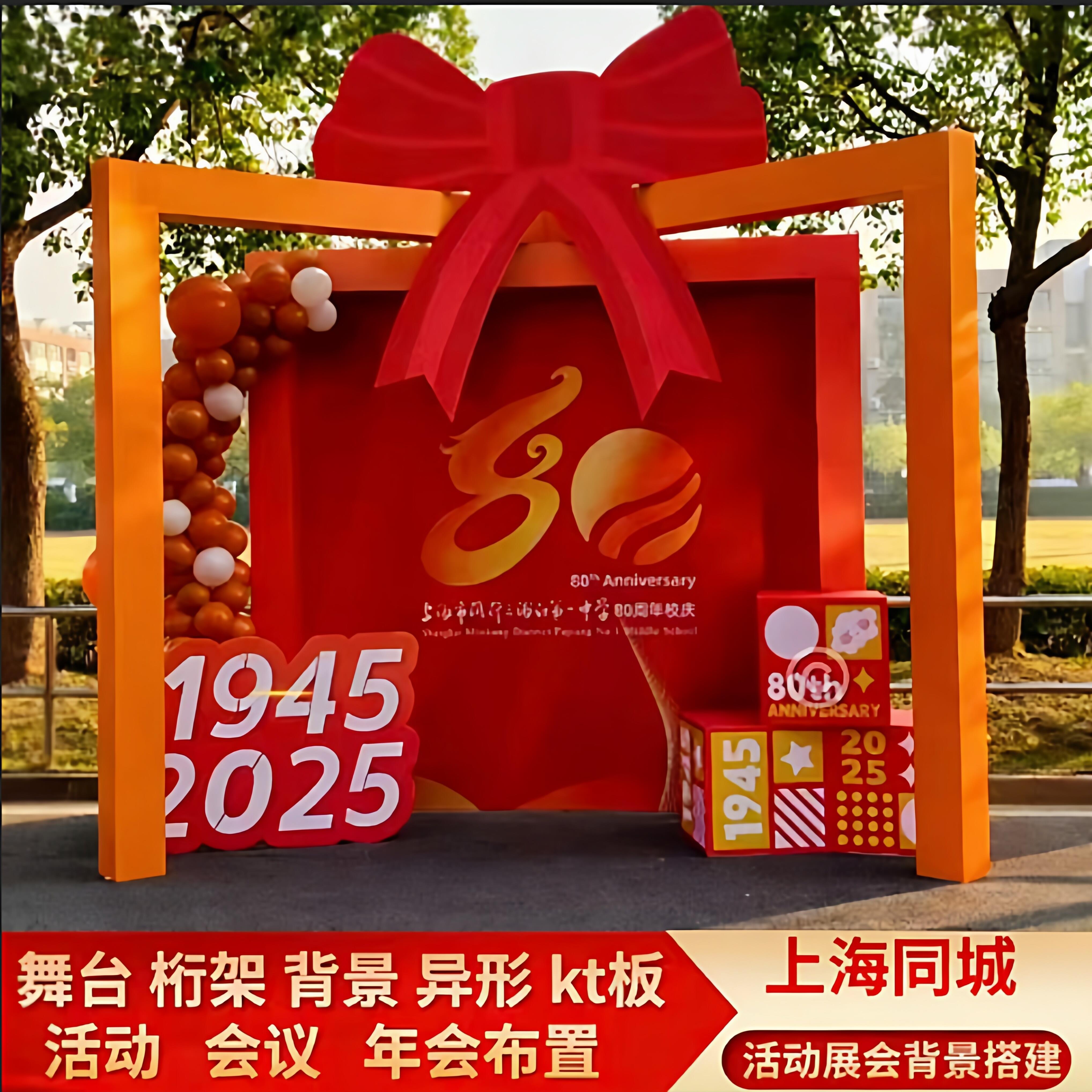 上海背景kt板桁架喷绘雪弗板异形雕刻pvc可移背胶木结构商场美陈