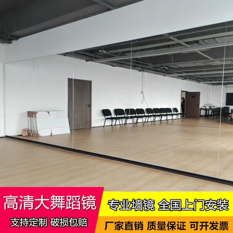 舞池镜子壁挂式全身落地式家庭梳妆镜练习室自粘高清玻璃梳妆镜