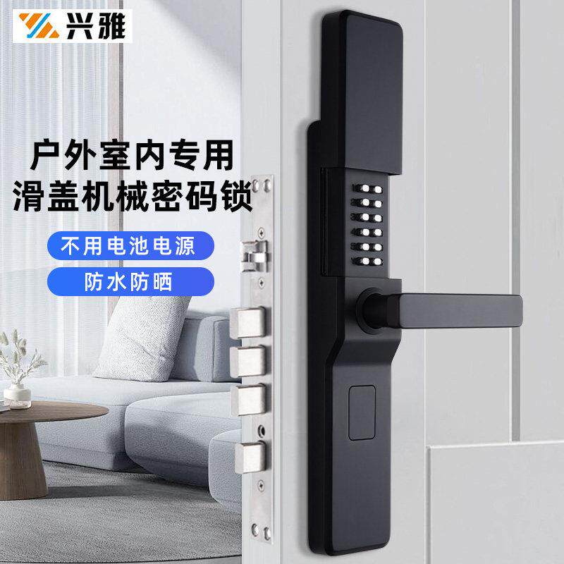 兴雅双面机械密码锁防盗门家用入户大门门锁庭院门户外防水密码锁