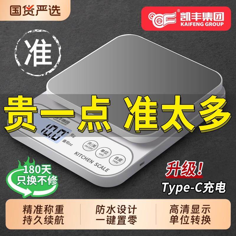 料理秤家用小型高精准度秤电子秤精准电子秤烘焙克重器高精度克数