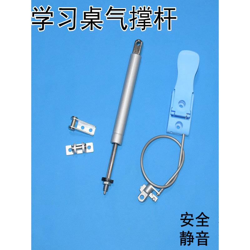 儿童学习桌任意停液压杆可控拉力气弹簧自锁气弹簧阻尼器五金配件