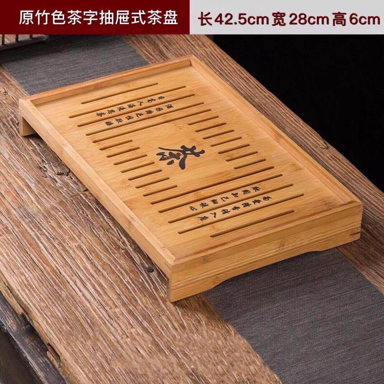 竹制茶盘家用简约储水茶台中号茶海盛水功夫茶具竹子茶托盘干泡台