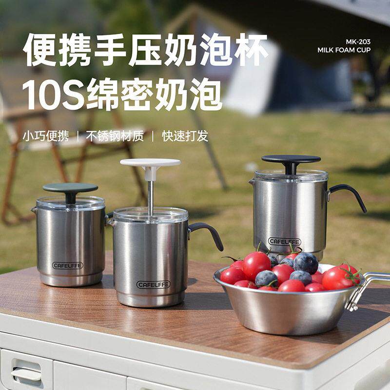不锈钢奶泡杯咖啡打奶泡器具手动奶泡打发器咖啡拉花奶缸CAFELFFE