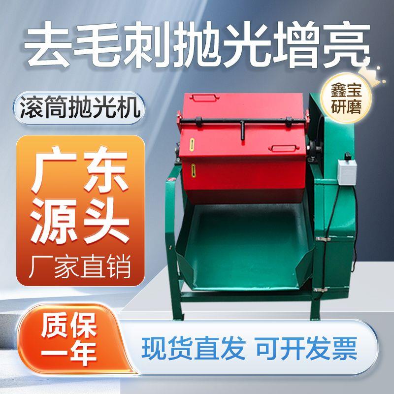 滚筒抛光机六角滚桶研磨机光饰机金属去毛刺倒角滚光水滚厂家直销