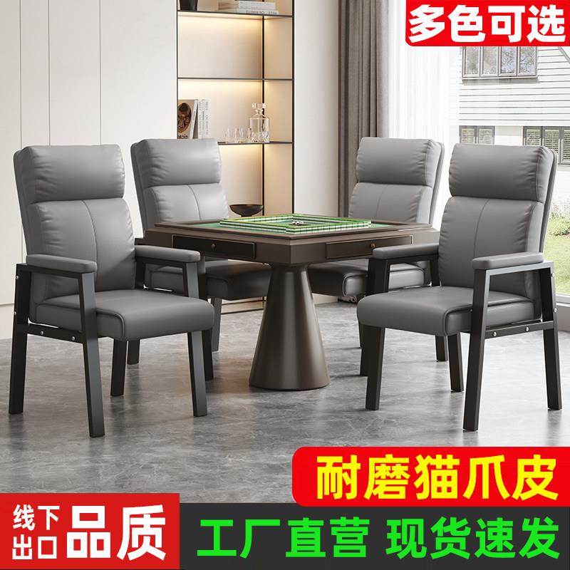 棋牌室专用麻将椅简约现代家用靠背电脑椅久坐舒服麻将机椅子组合