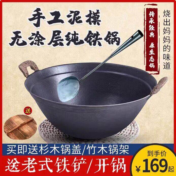 双耳铁锅加厚铸铁炒锅老式家用圆底不沾锅炒锅瓦斯炉瓦斯灶适用