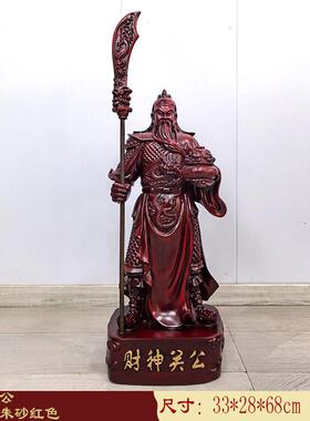 招财关公像武财神关羽落地摆件办公室家用客厅装饰品开业乔迁礼品