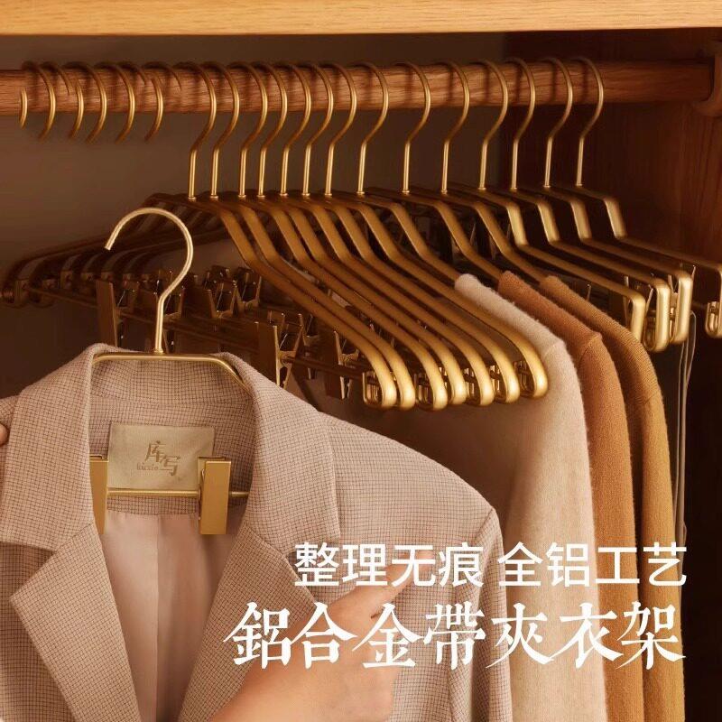 铝合金高档套装衣架轻奢带裤夹裙夹家用防滑痕裤架多功能汉服裤子