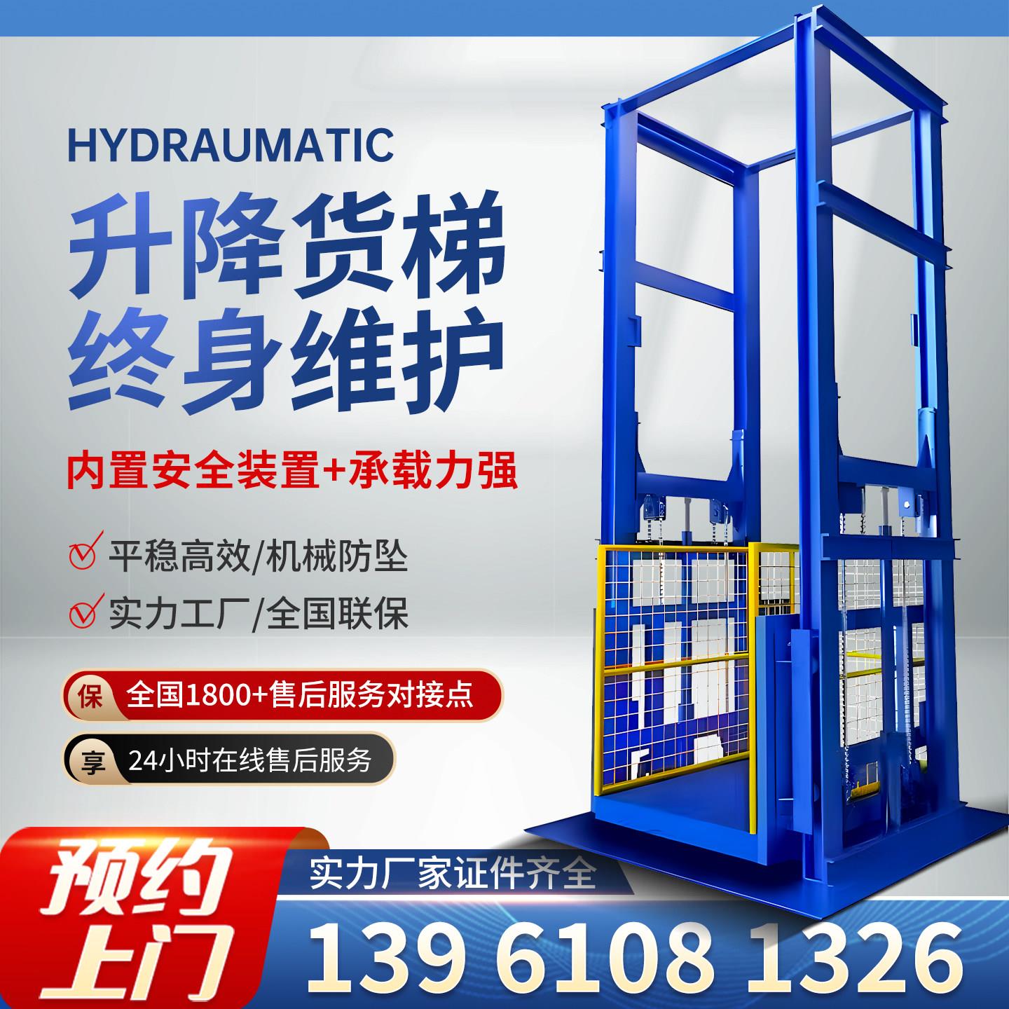 升降平台货梯导轨式2吨5吨仓库厂房双轨电动液压汽车提升机升降机