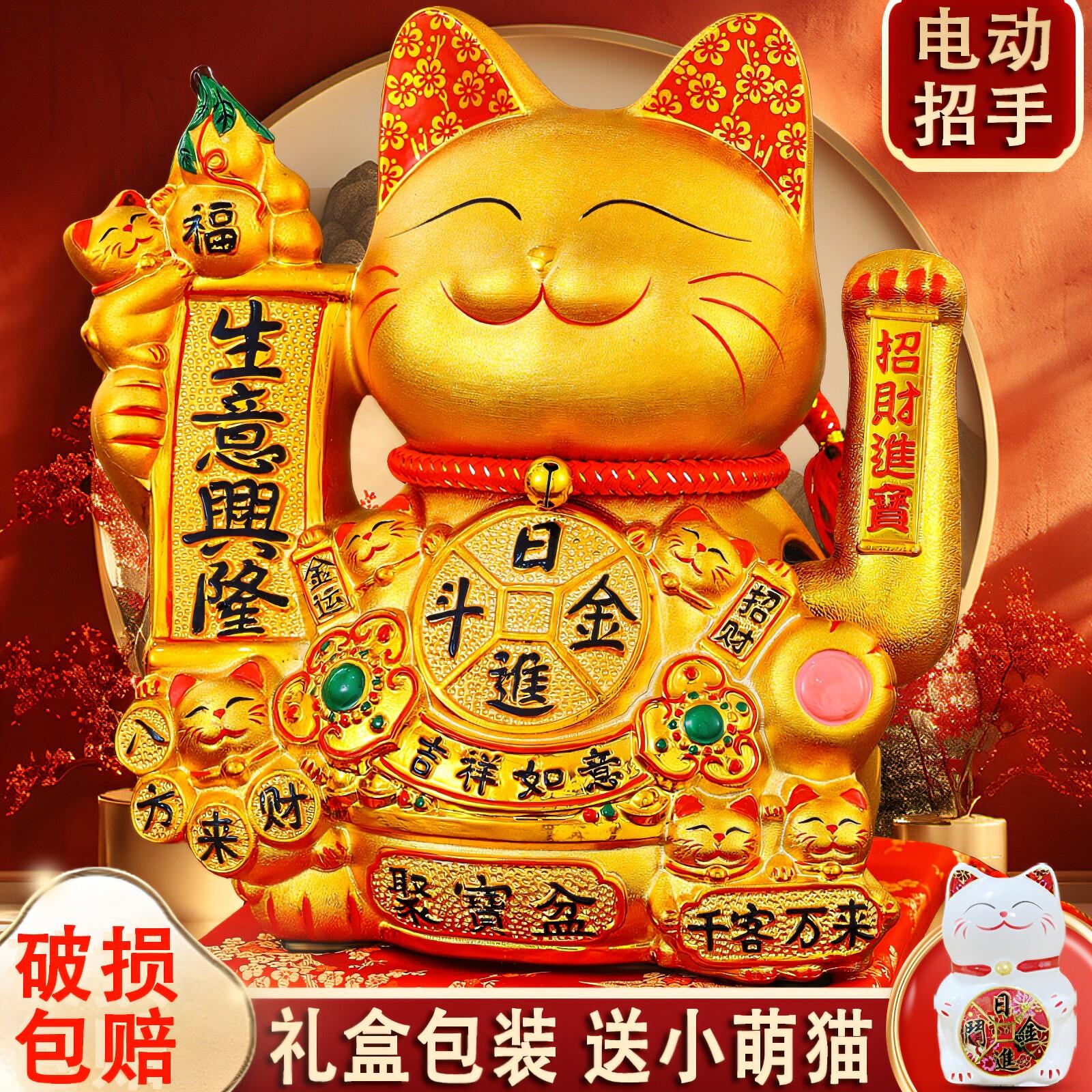 金色招财猫摆件 店铺开业收银台招财礼品大号电动摇手陶瓷发财猫