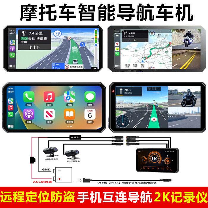机车电动行车记录仪盲区预警防抖胎压防水前后镜头carplay导航