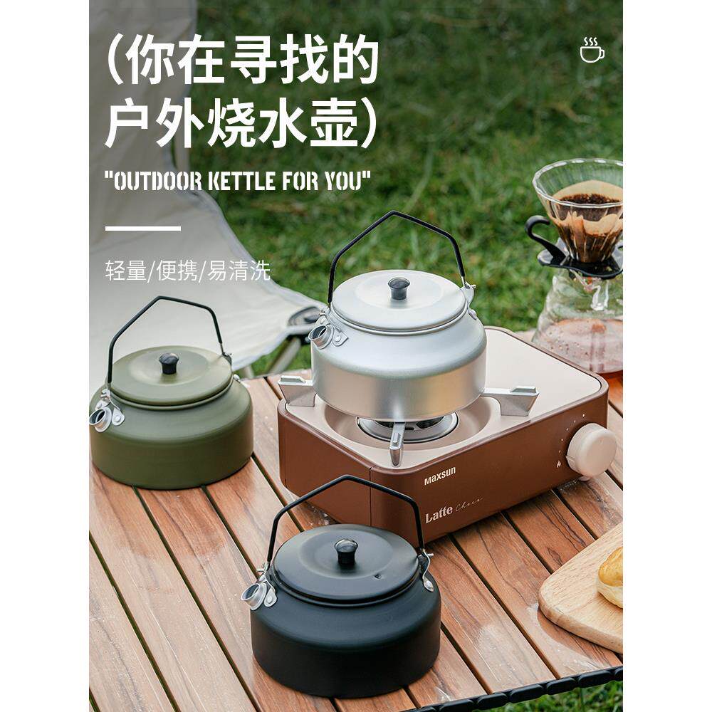 采购产品户外水壶,便携式水壶,专用铝制泡茶水壶,野餐露营式设