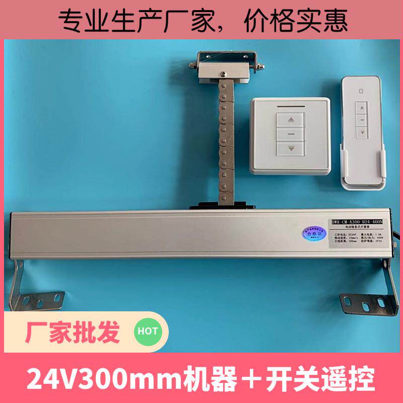 电动开 窗器平开 窗 遥控天窗 大炼条式开 窗器 推拉窗推移动式空