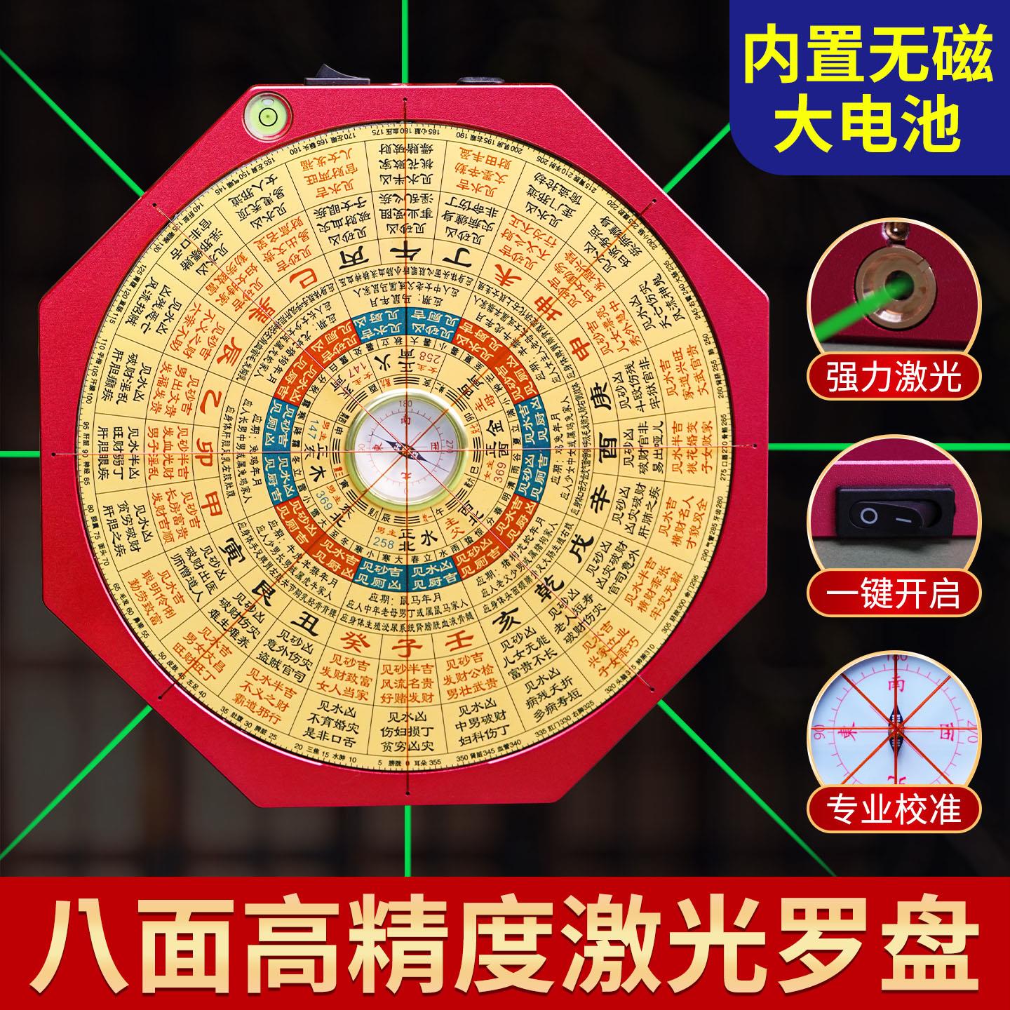 内置无磁电池款 八面激光金锁玉关盘高精度 铝合金罗盘一体成型