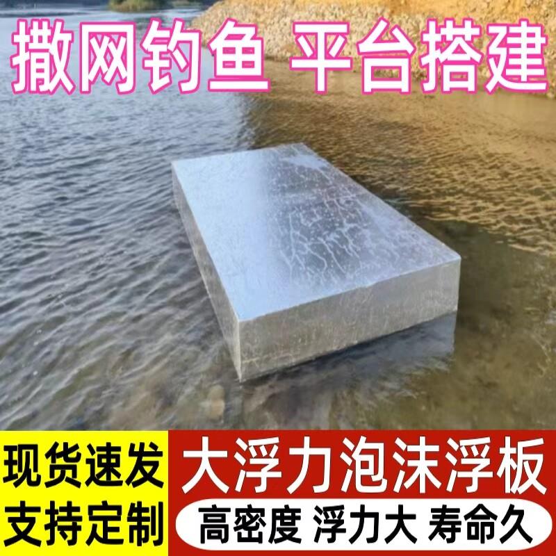 养殖加厚救生浮台浮桥水上双体船泡沫浮筒船用小船泡沫船浮板船