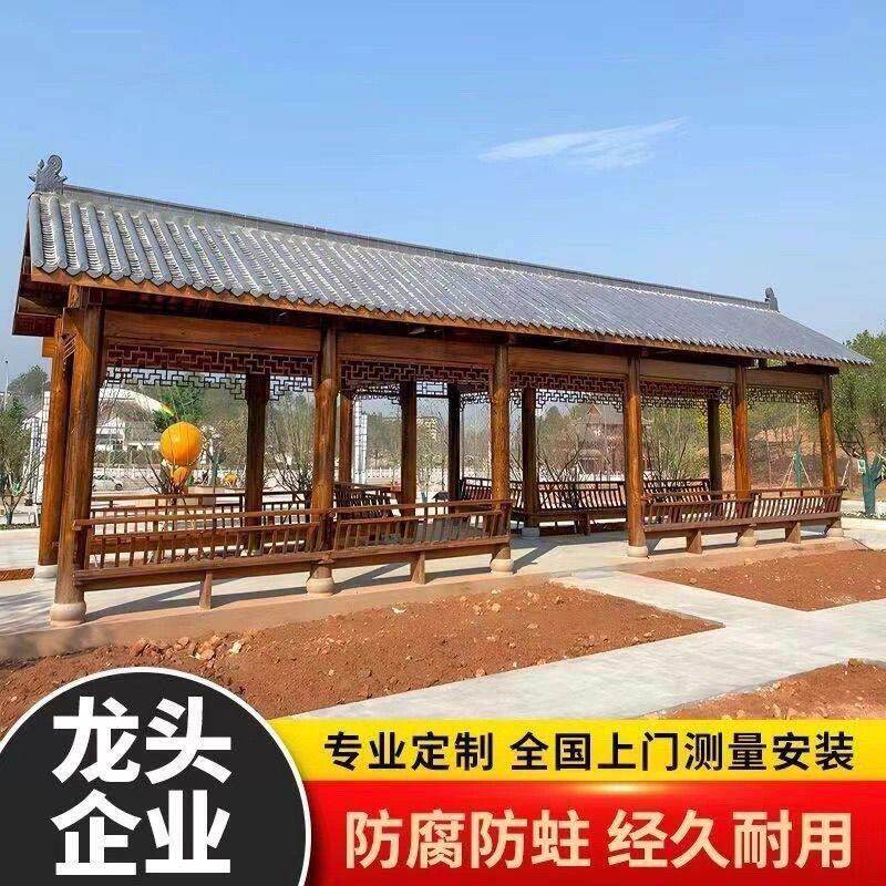 长廊凉亭庭院防腐木休闲户外古建走廊仿古连廊景观实木文化别墅