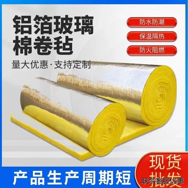 玻璃棉隔音棉大棚保温钢结构离心KTV墙体防火隔热吸音棉