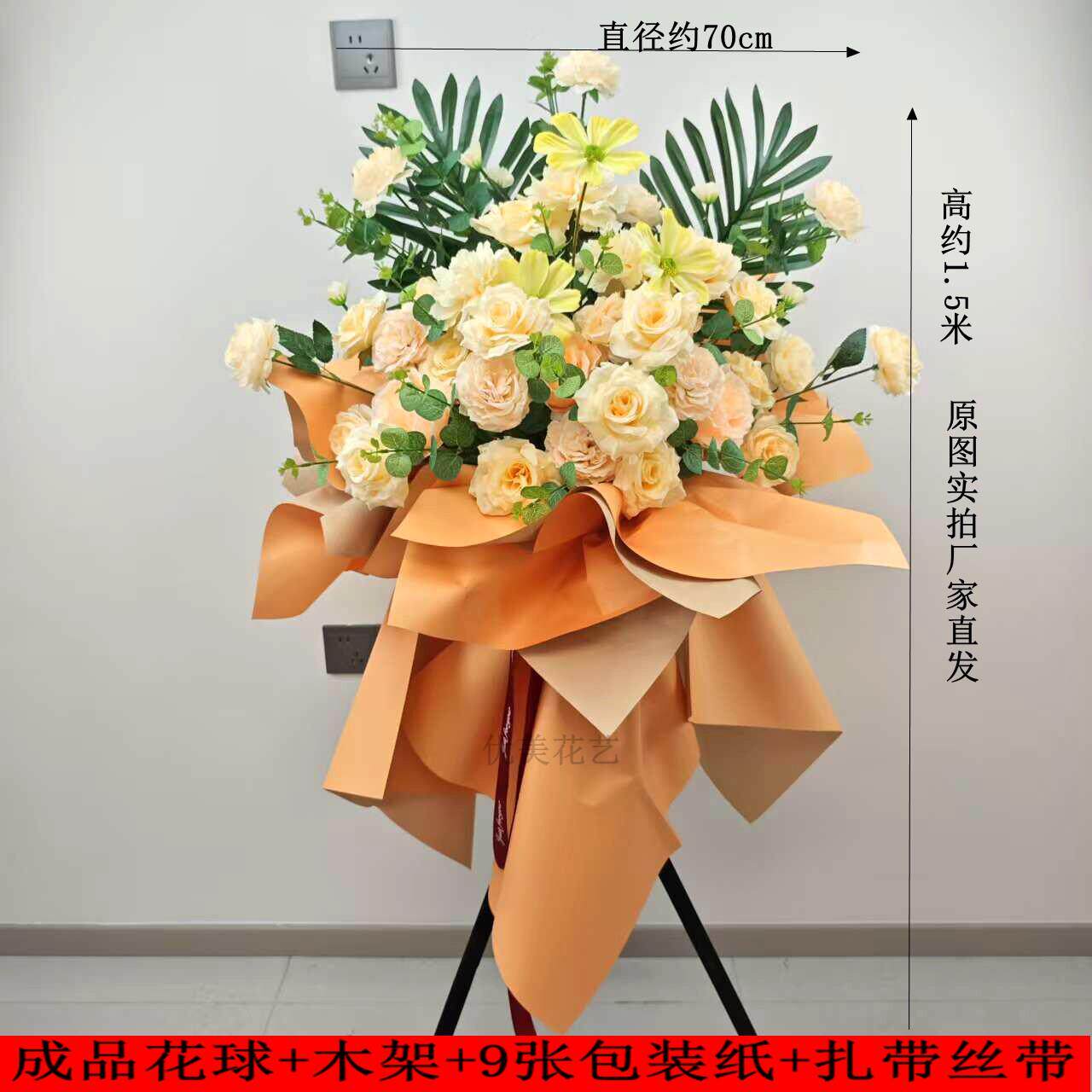 开业花篮三脚架仿真花商场橱窗车展活动交车装饰布置开业花篮花艺