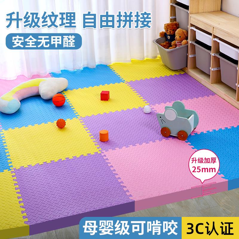 家用拼接泡沬地垫防水婴儿爬行垫子早教拼图爬爬垫宝宝榻榻米加厚