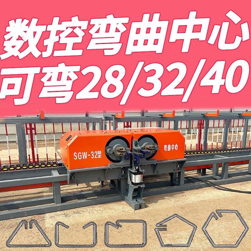 数控钢筋弯曲中心全自动二机头弯箍机32智能梁场大型钢筋加工设备