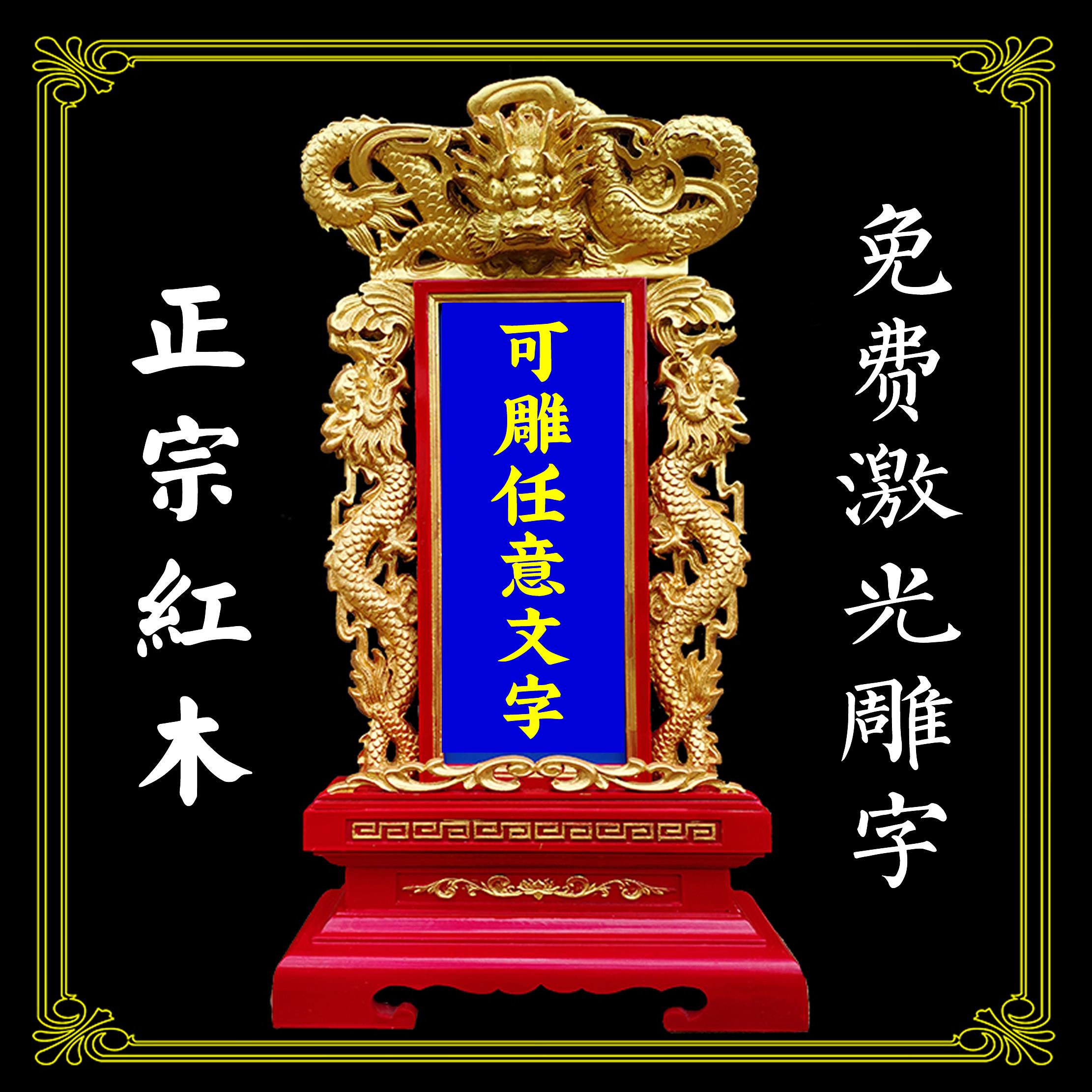 牌祠堂厂家直销祖先牌位寺院家用香火神位牌祖宗牌位实木先人灵位