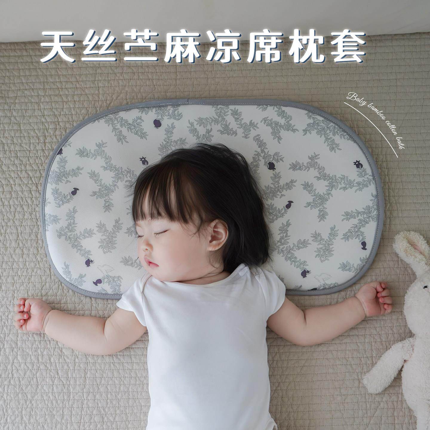 儿童枕套睡眠N3579方程式枕套天资月牙矽胶夏季苧麻凉感婴儿枕套