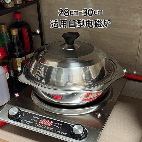 特厚鸳鸯锅不锈钢火锅盆煲汤锅八角太阳盆凹电磁炉圆底鸳鸯锅凹面