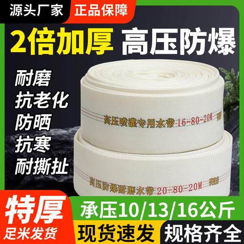 1寸2寸3寸农用消防水带4寸灌溉帆布软管二寸水泵专用高压防爆水管