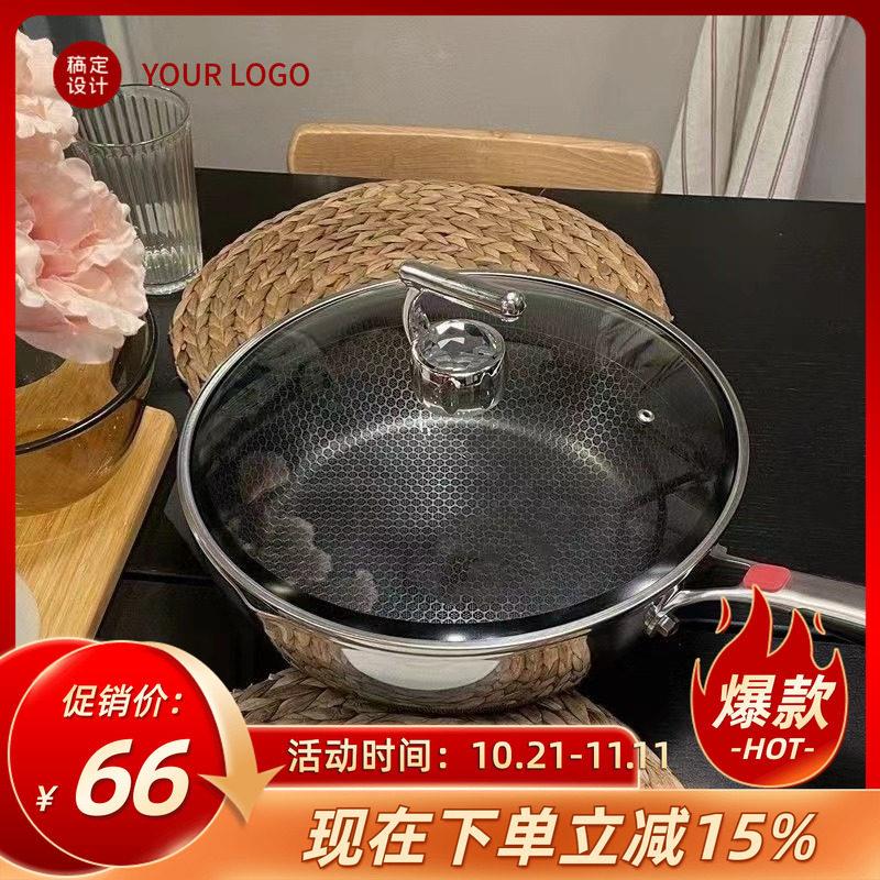 不锈钢深煎锅煎炒两用不粘平底锅不粘锅燃气灶适用家用煎蛋煎饼锅