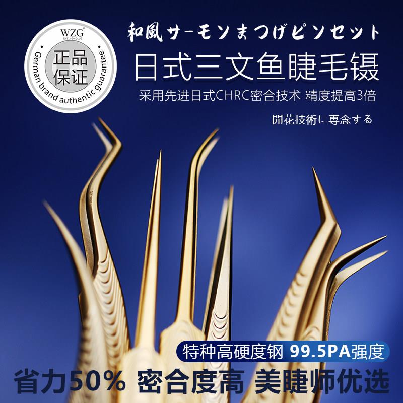 sw美睫师专用工具种植嫁接假睫毛开 花镊子高精密度美睫店夹子套