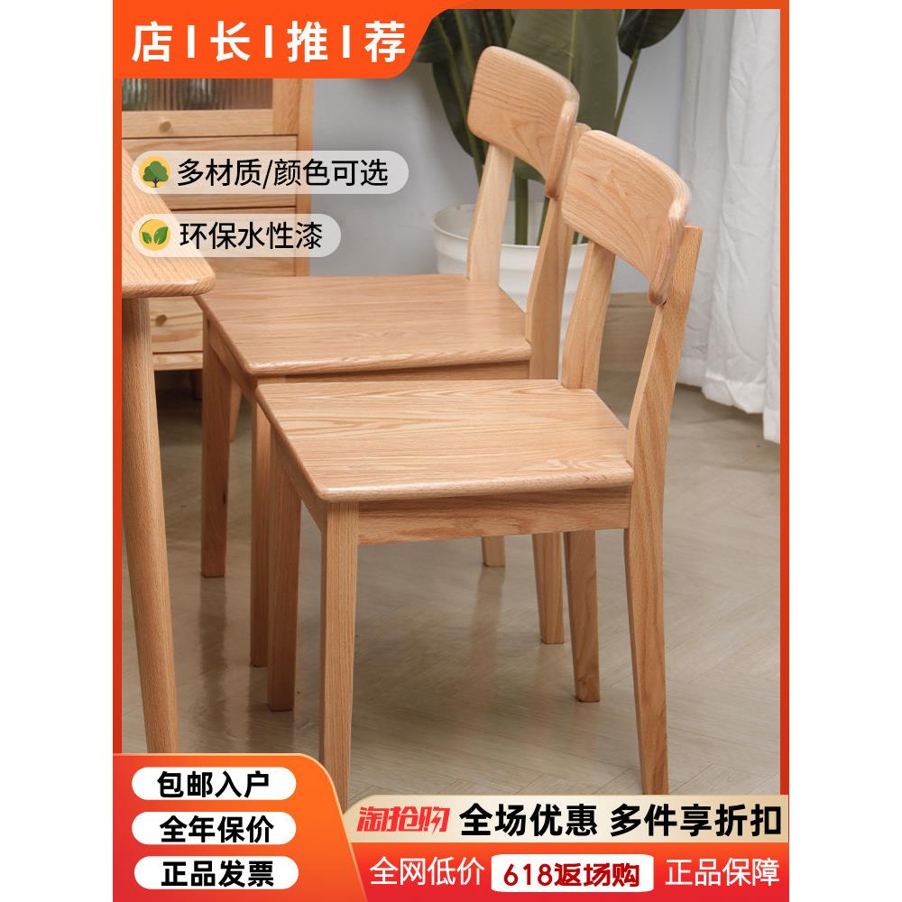 北欧实木餐椅橡木家用餐厅卯榫靠背椅简约小户型卧室原木书桌椅子