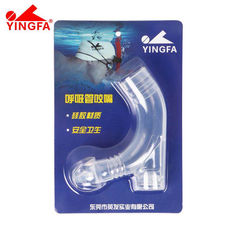 英发呼吸管咬嘴 矽胶咬嘴不含管身 自由泳浮潜游泳训练呼吸管配件