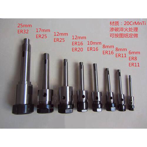 多轴器工作轴，钻孔轴，攻丝轴，ER轴，钻床轴，ER螺母，输出轴