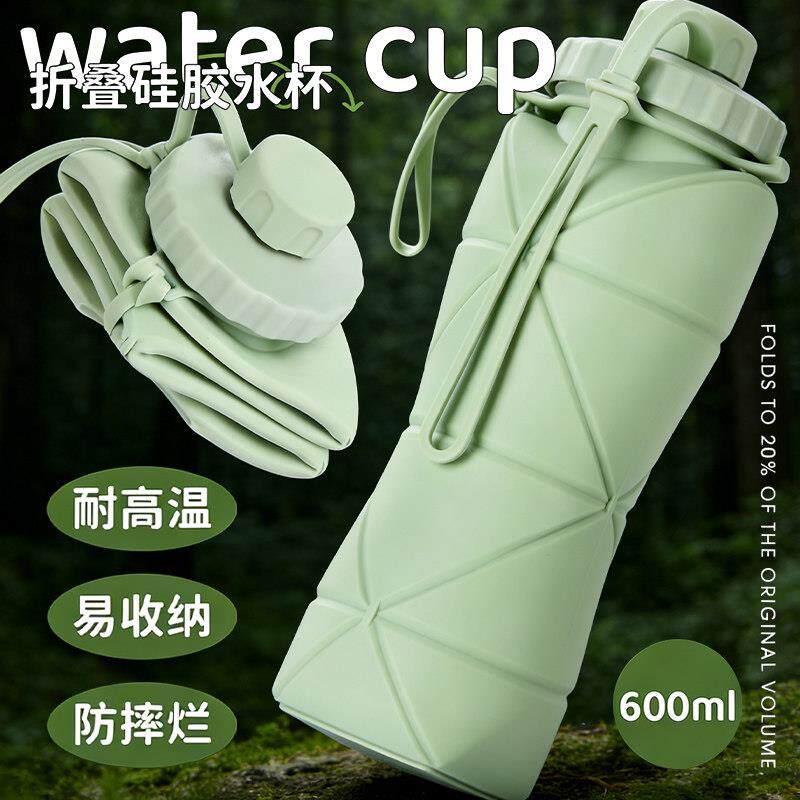 硅胶折叠水杯食品级防摔便携运动水壶户外露营旅行漱口杯耐高温