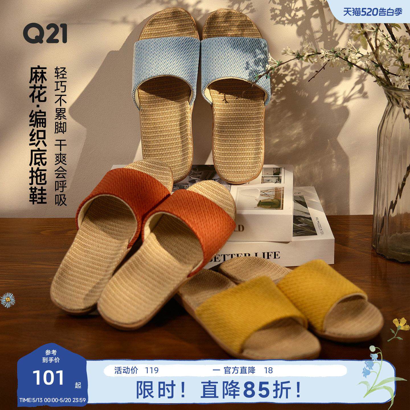 Q21棉麻系列编织亚麻拖鞋男女静音防滑四季家居拖鞋吸汗抑菌防臭