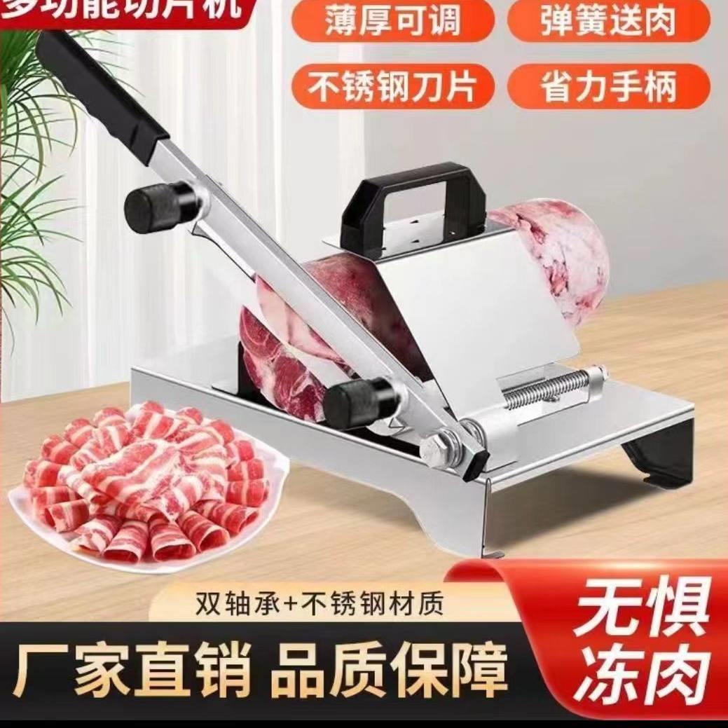 【买一送一(送原装刀片)全钢牛羊肉切卷机/切片机/多功能切菜器
